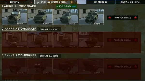 Trong game Russian Military Truck khi hoàn thành nhiệm vụ bạn sẽ được sử dụng nhiều xe hơn.